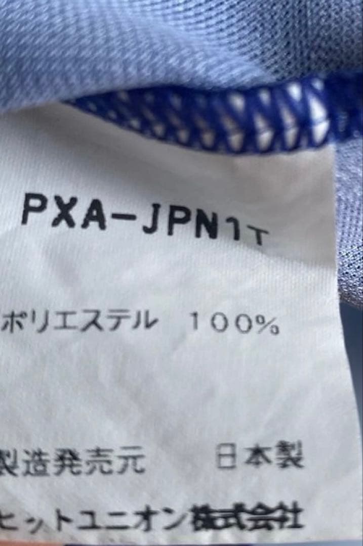 日本代表 炎ユニフォーム 1996 プーマ PUMA【レア】