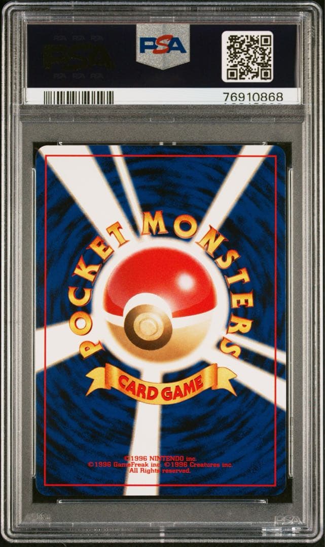 わるいバクフーン ★ 拡張パック第4弾 闇　PSA10