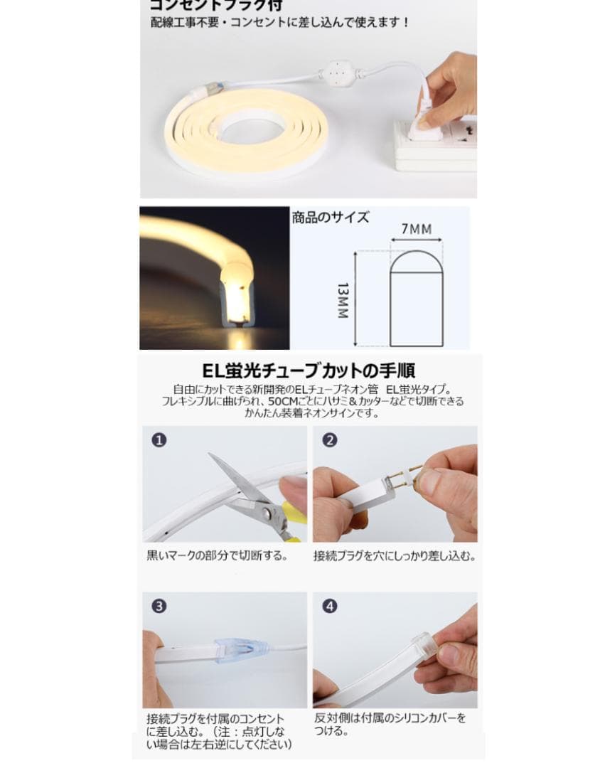 EL蛍光チューブ管 AC100V 120SMD/Mn 3m セット 調光器付