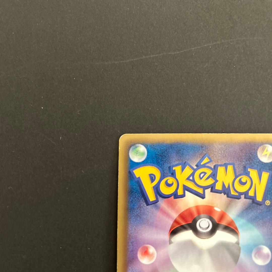 ポケモンカードゲーム　ニャースur