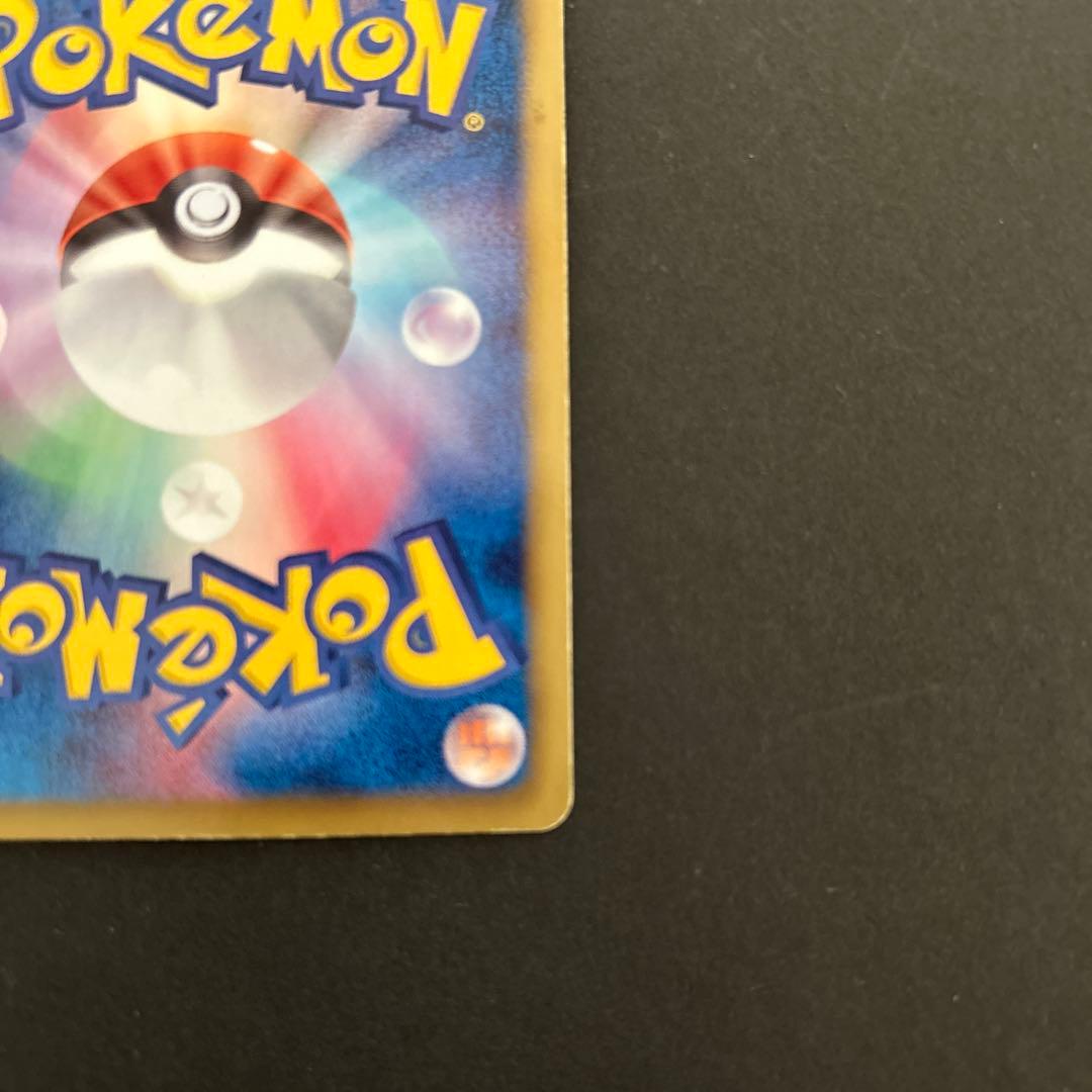 ポケモンカードゲーム　ニャースur