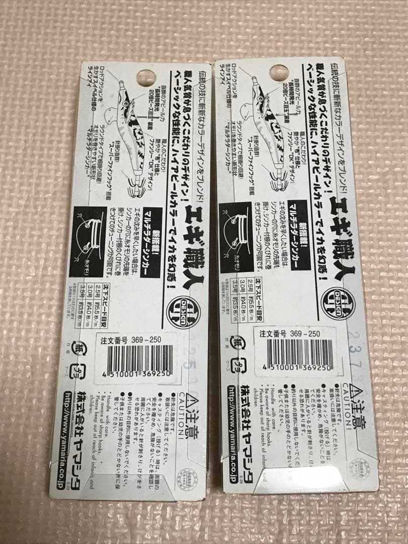 ☆新品☆廃盤☆ヤマシタ　エギ職人 DK　3.5号　2個セット