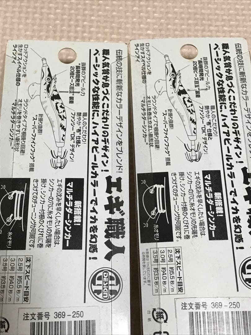 ☆新品☆廃盤☆ヤマシタ　エギ職人 DK　3.5号　2個セット