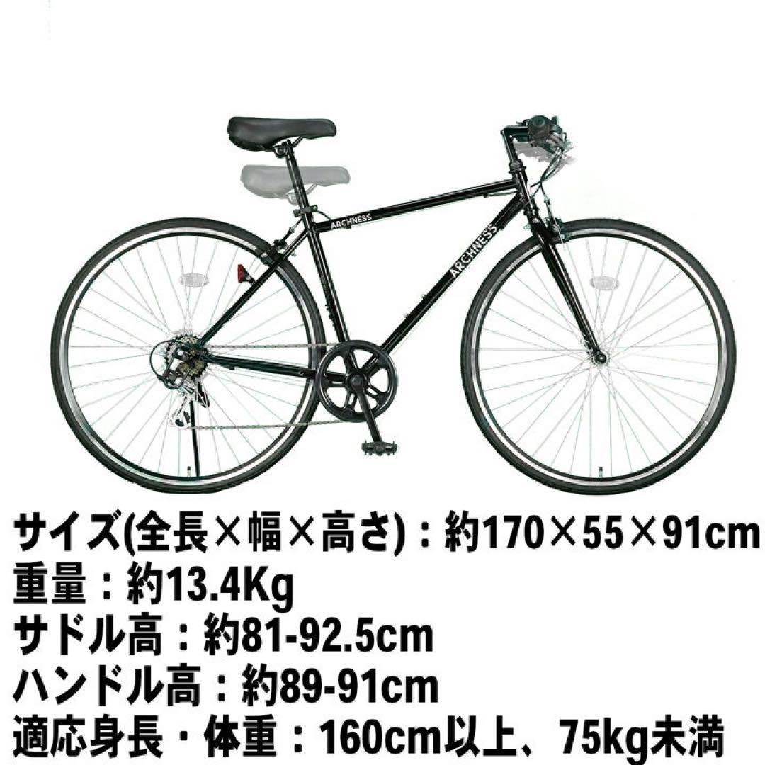 ブラック新品　クロスバイク 700C 27インチ シマノ 7段変速機自転車