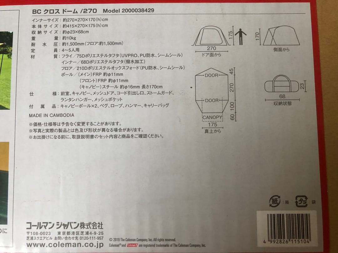 ⚡️Coleman BC CROSS DOME / 270 &SHEET
