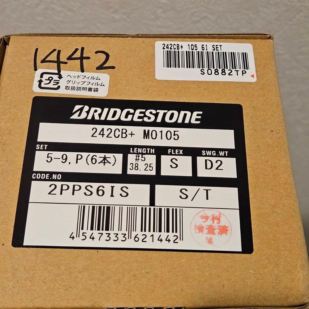 BRIDGESTONE 242CB+ アイアンセット 6本