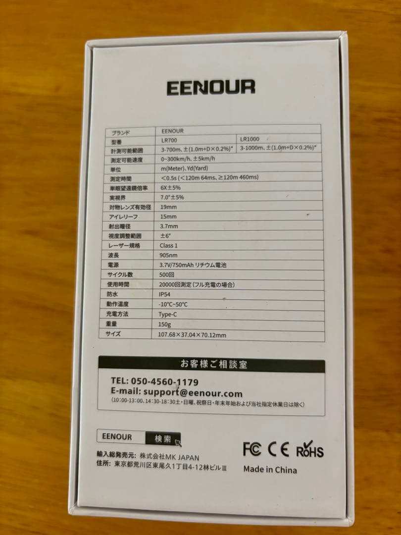 EENOUR LR700 ゴルフ用レーザー距離計