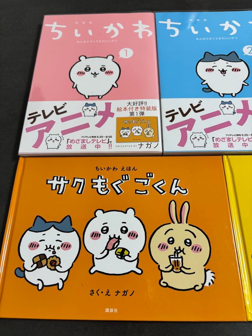 再値下げ！ちいかわ 1〜5巻　特装版セット