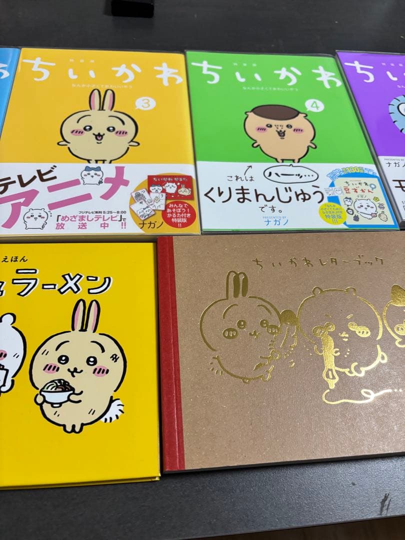 再値下げ！ちいかわ 1〜5巻　特装版セット
