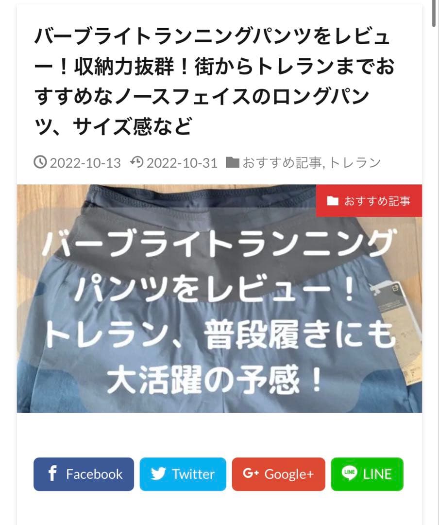 THE NORTH FACE NB31668バーブライトランニングパンツ S