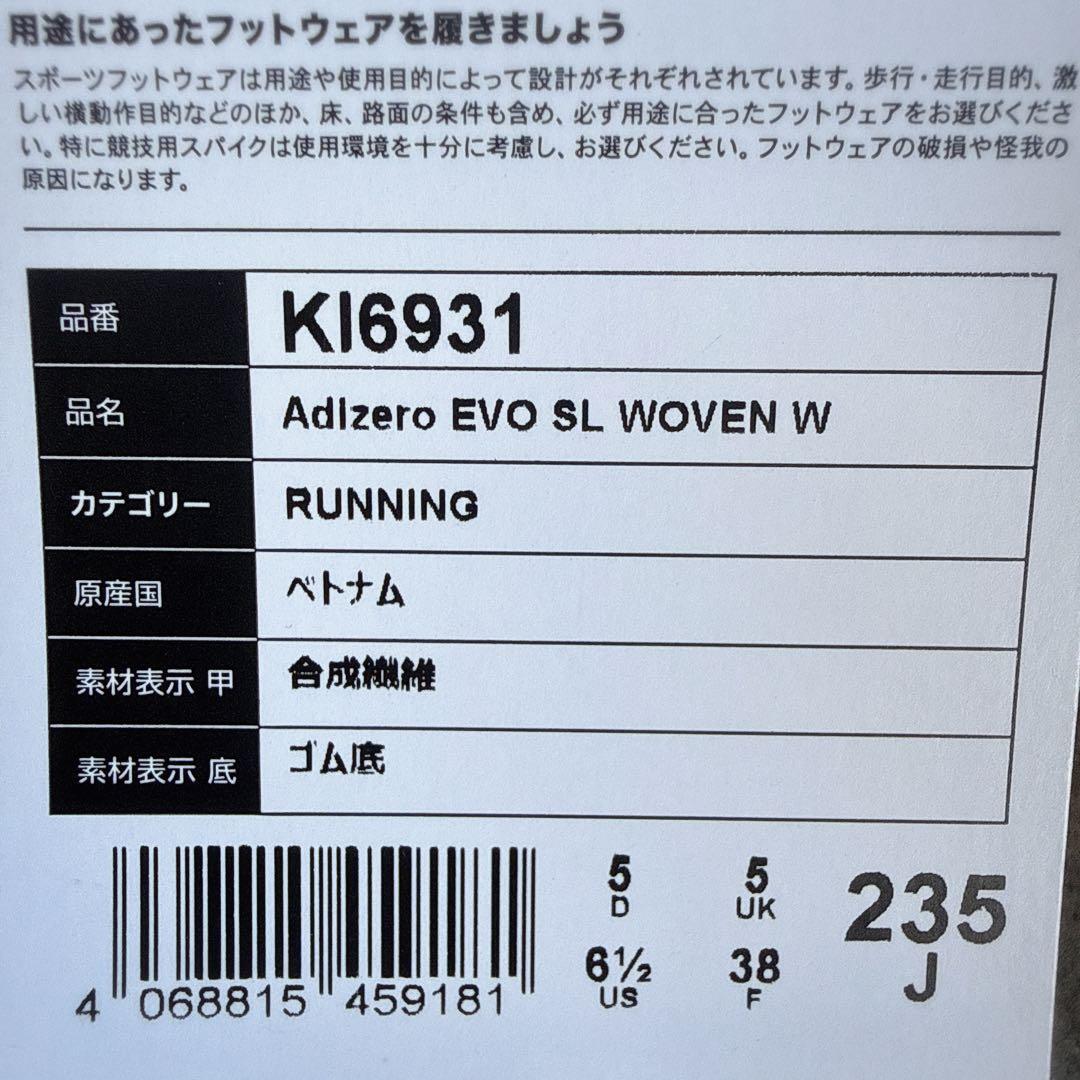 新品　アディダス　Adizero EVO SL WOVEN ウィメンズ