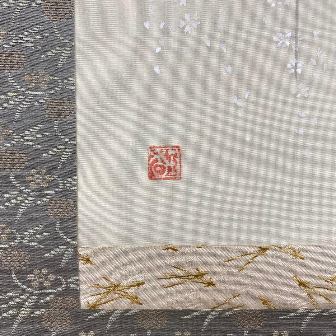 美品 掛け軸 玉香作 枝垂桜図 共箱 さくら 縁起物