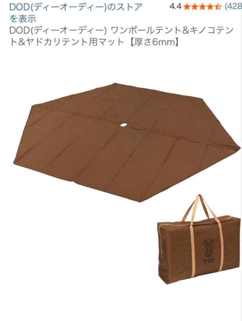 KINOKO TENT テント　マット　寝袋　キャンプセット