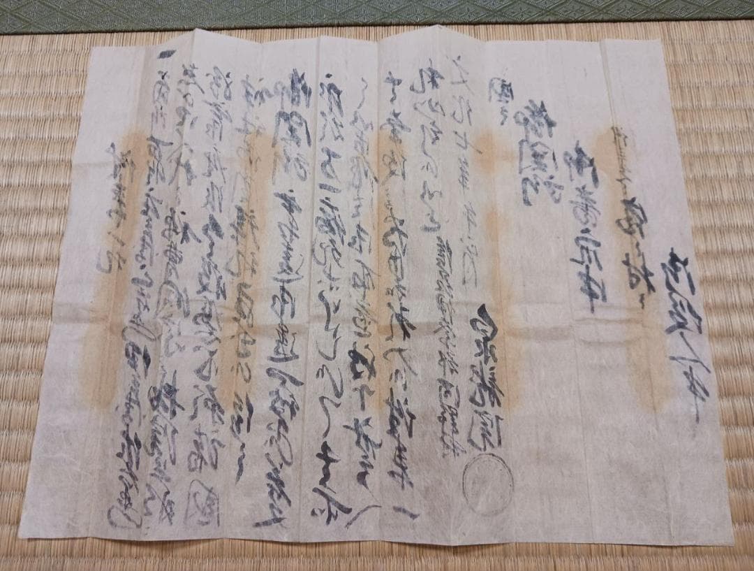 【江戸後期古文書】往来一札 文化七年 寺印入 包紙付 参詣関係資料