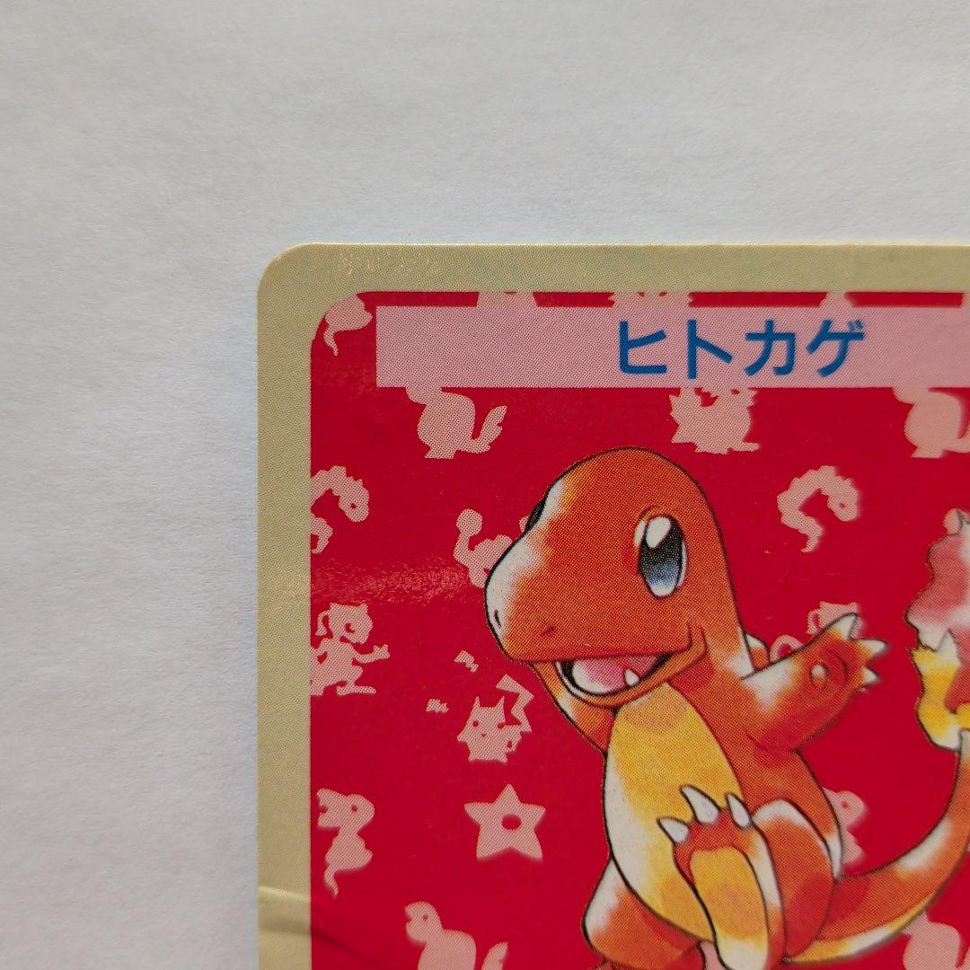 ポケモンカード ヒトカゲ エラーカード　1995年