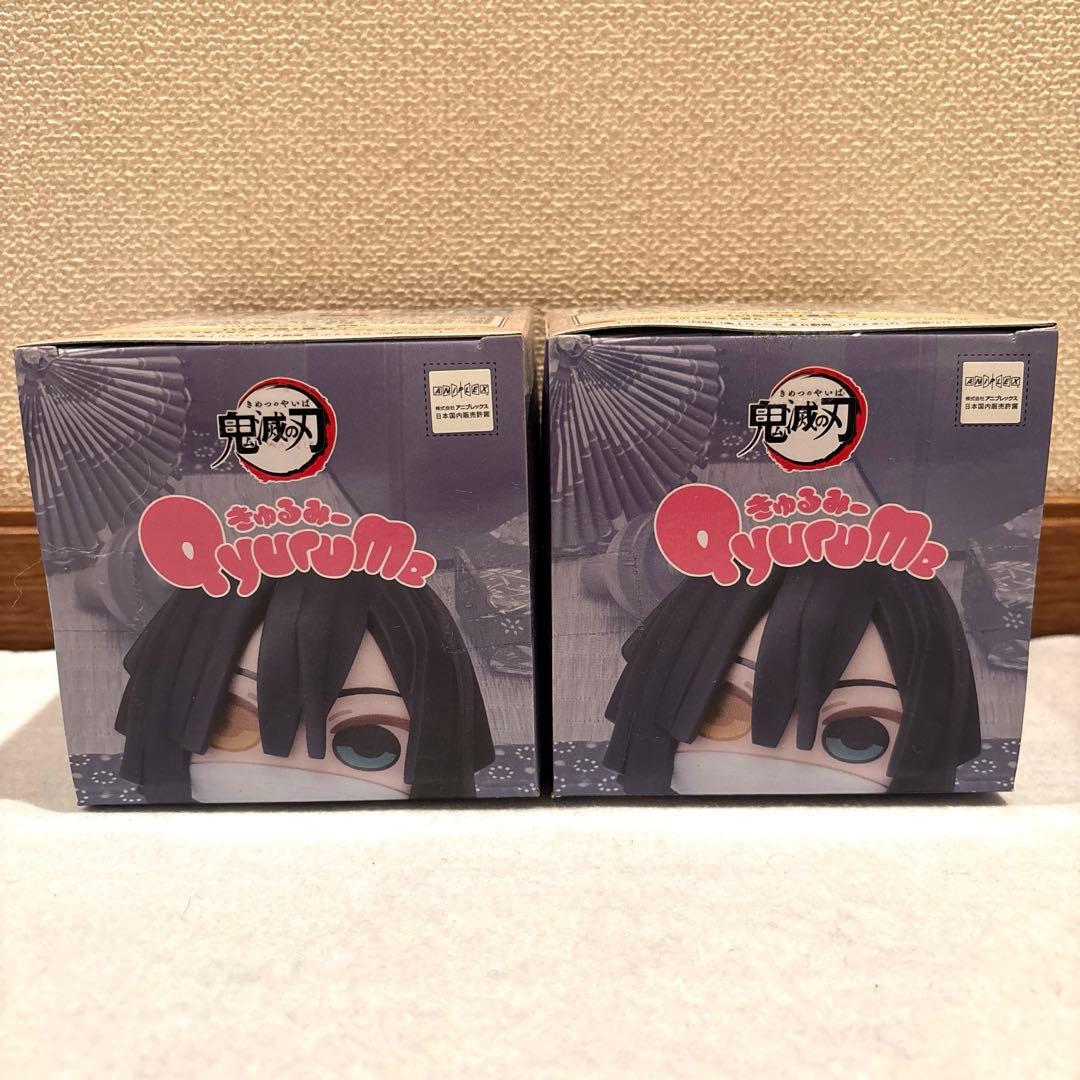 [新品未開封] 鬼滅の刃 伊黒小芭内 きゅるみー ミニフィギュア 2個セット