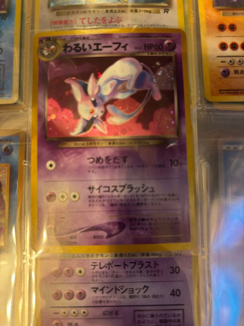 み*る様 ポケモンカード旧裏　わるいエーフィ