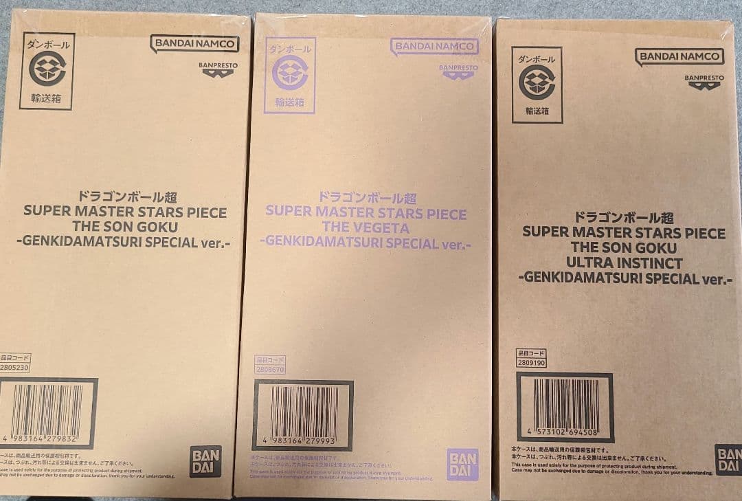 ドラゴンボール超SMSP ゲンキダマツリver. 悟空 ベジータ 身勝手セット