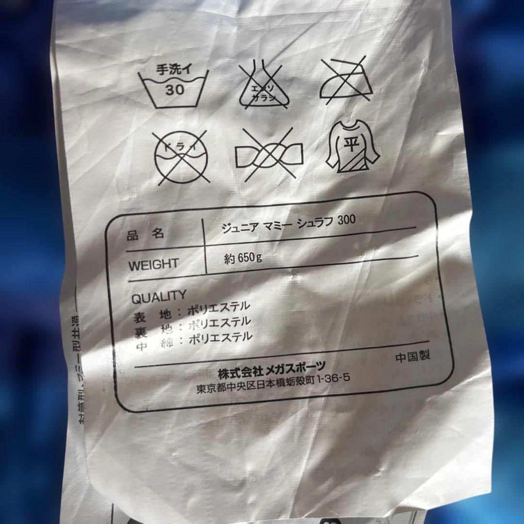 青いチェック柄 寝袋 収納バッグ付き