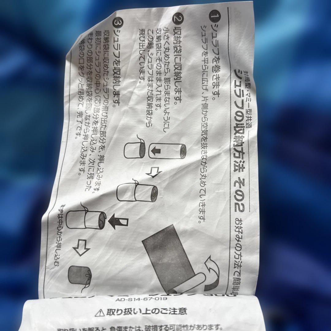 青いチェック柄 寝袋 収納バッグ付き