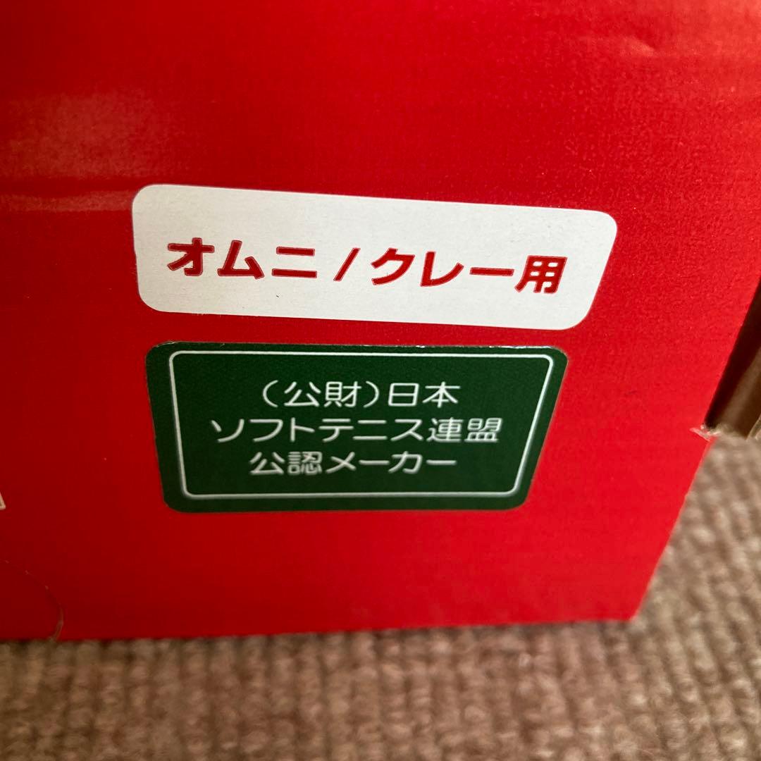 New Balance オムニ／クレー テニスシューズ 25.5cm ホワイト