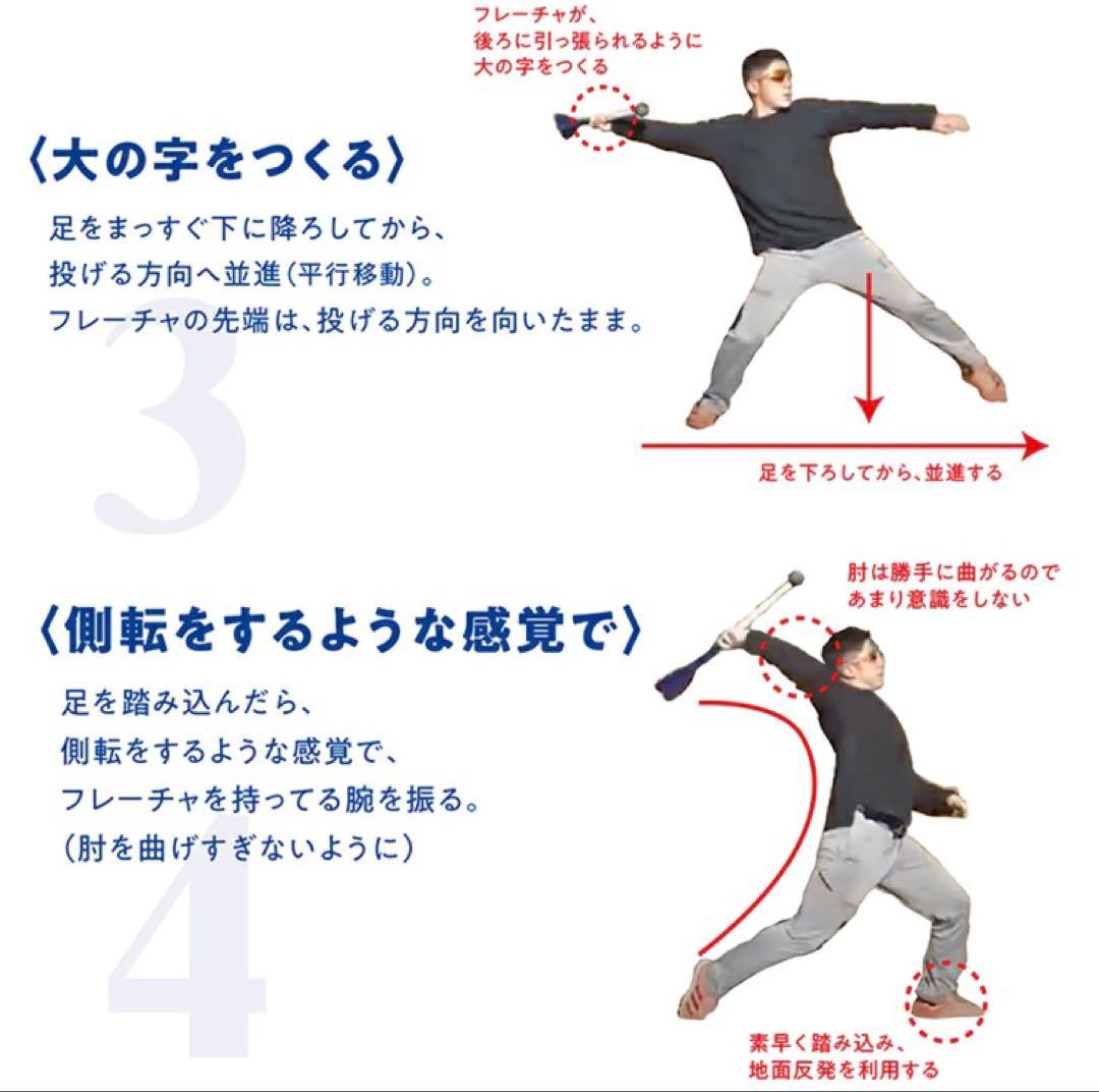 【mcak0506さま専用】投球練習 FLECHA（フレーチャ） 野球