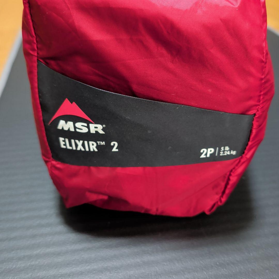 MSR ELIXIR 2　エリクサー2