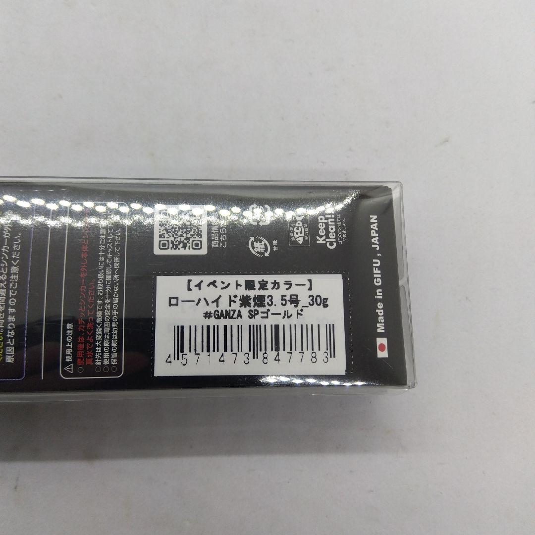 キープキャスト限定 ジークラック ローハイド紫煙3.5号 新品2個セット