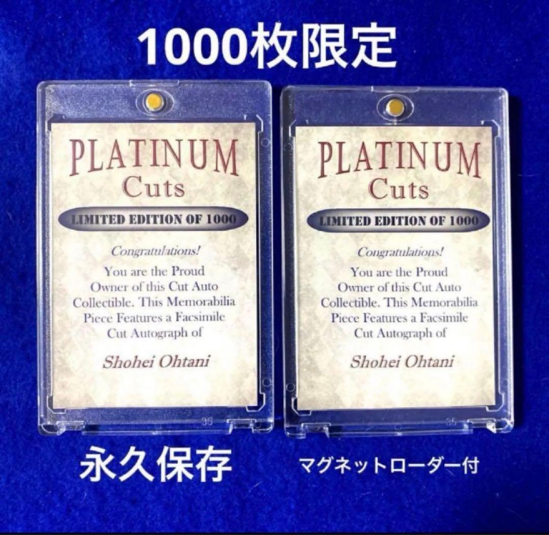 【1000枚限定】　大谷翔平　サイン　2種　UVカットケース付