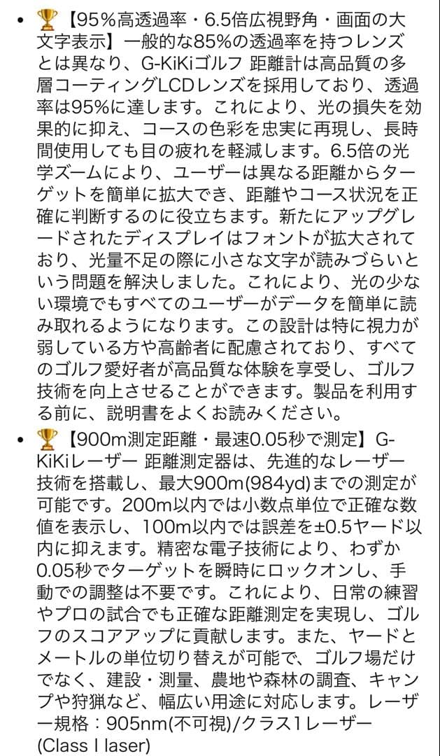 ゴルフレーザー距離計 95%高透過率 6.5倍望遠 画面の大文字表示日本語説明書
