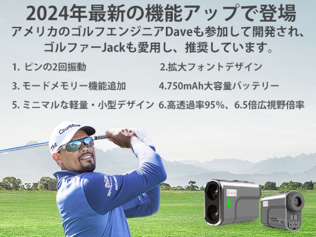 ゴルフレーザー距離計 95%高透過率 6.5倍望遠 画面の大文字表示日本語説明書