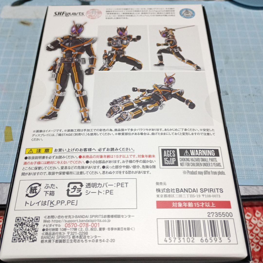 プレバン限定 真骨彫 仮面ライダーカイザ 開封品