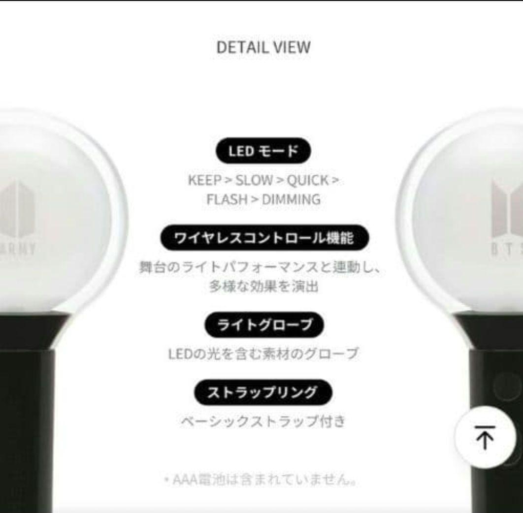 ☆公式BTSペンライトアミボムver4新品未使用品　BTSファンクラブ継続特典付