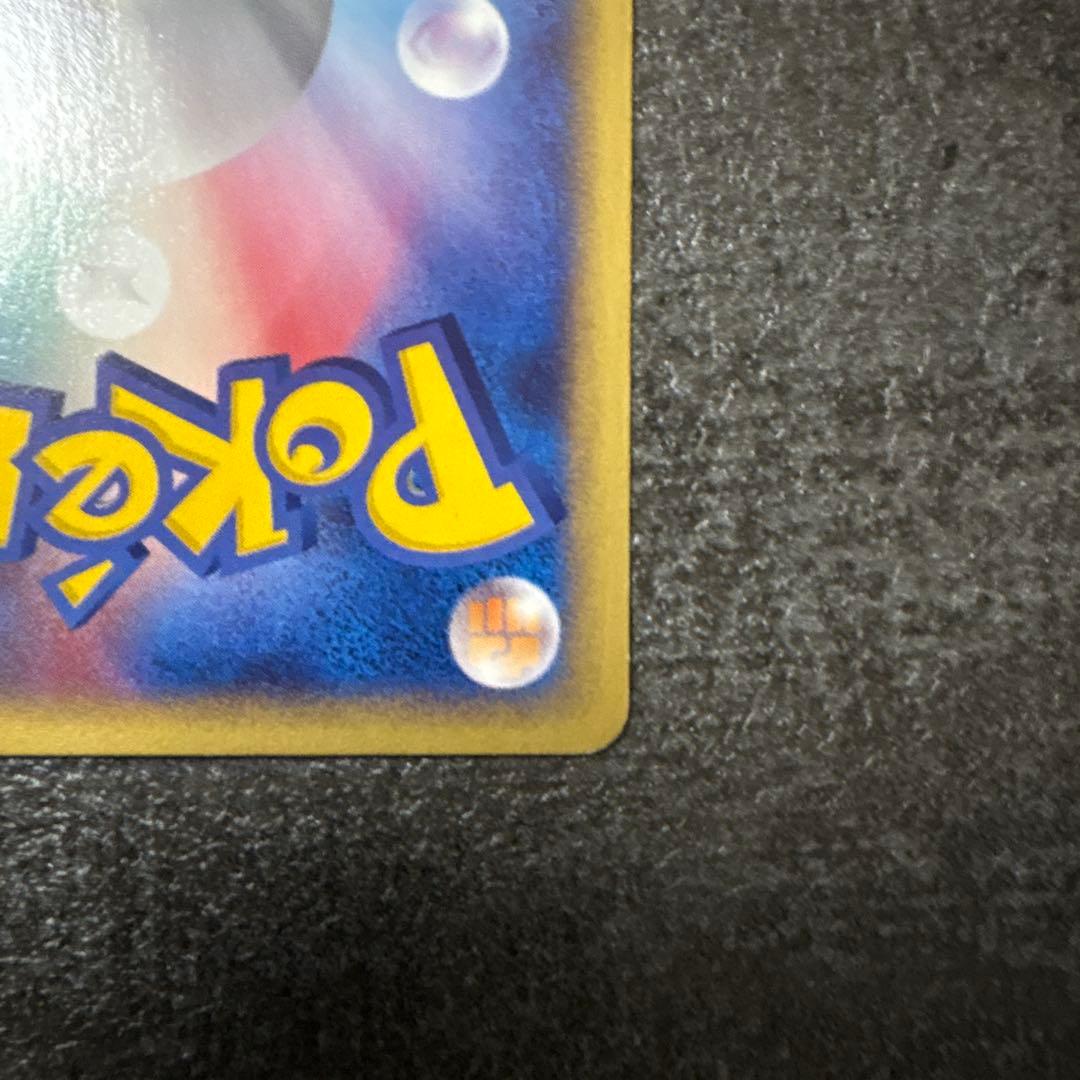 ポケモンカード コダック 第2弾 地図にない町 020/092