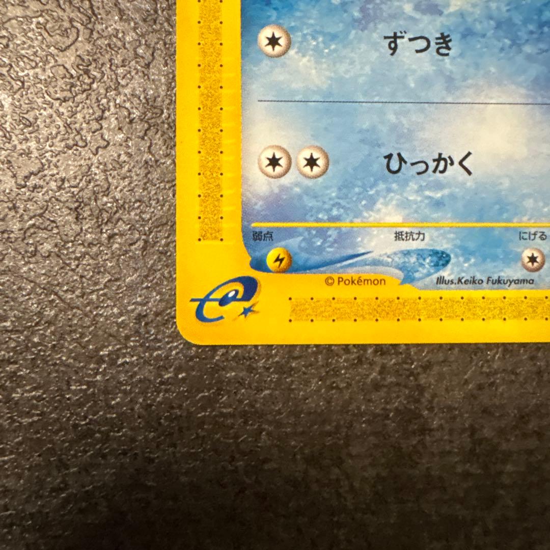 ポケモンカード コダック 第2弾 地図にない町 020/092