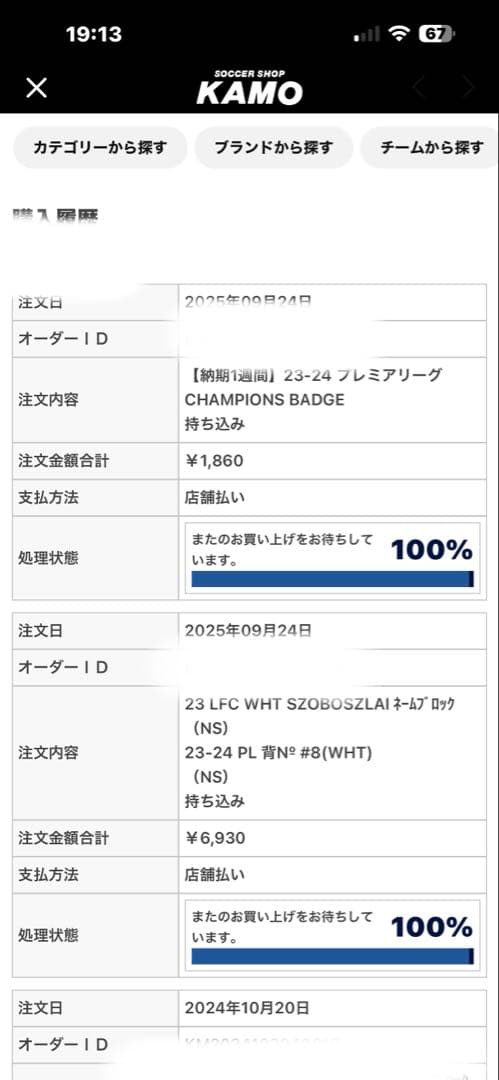 【正規品】リヴァプール/ソボスライ　長袖ユニフォーム　3XL