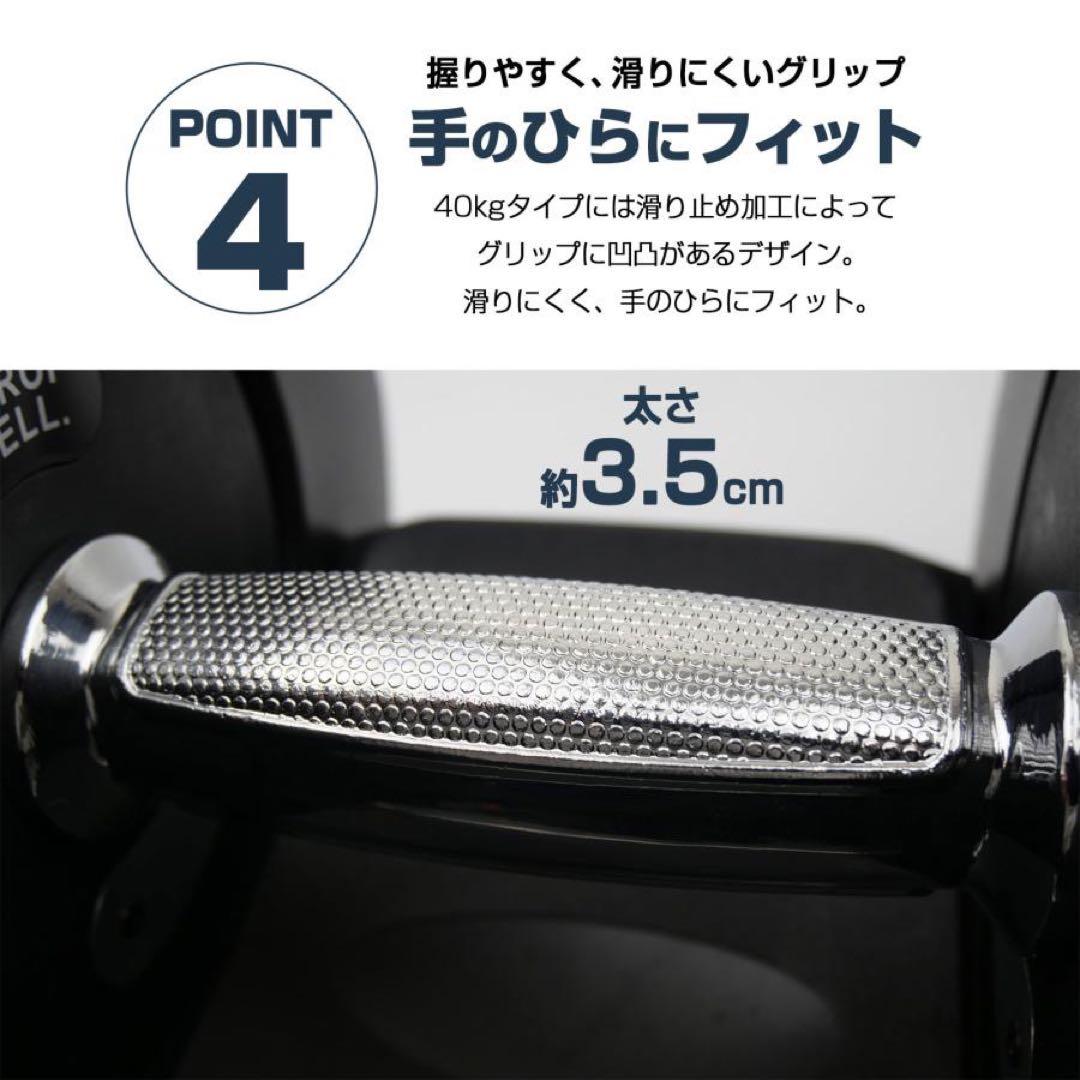 可変式ダンベル 40kg 2個セット 鉄アレイ アジャスタブルダンベル