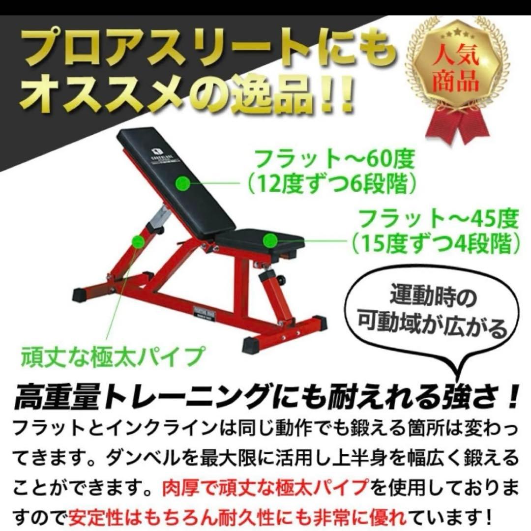 FIGHTING ROAD インクラインベンチ
