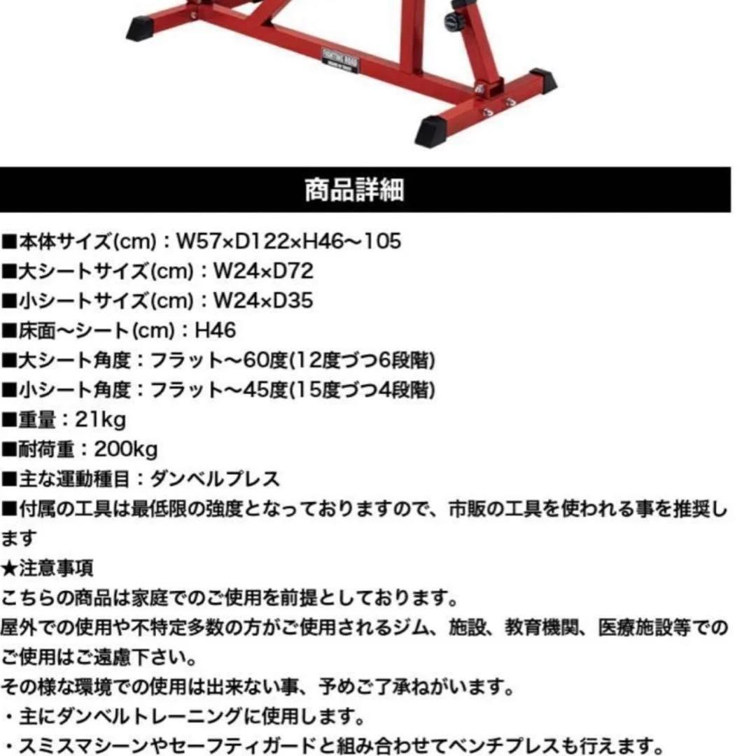 FIGHTING ROAD インクラインベンチ