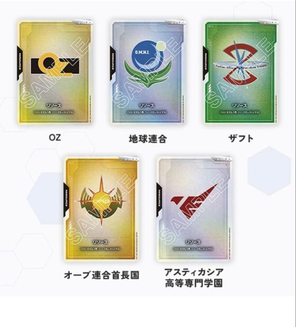 ガンダムカードゲーム オフィシャルグッズ01 FIRST COMBAT 5セット