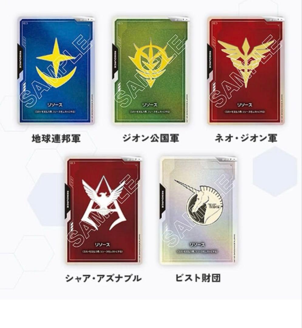 ガンダムカードゲーム オフィシャルグッズ01 FIRST COMBAT 5セット