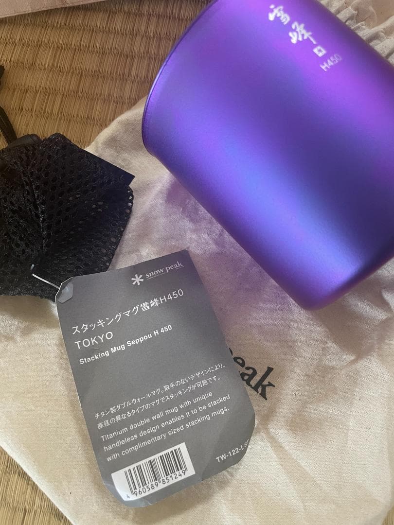  Peak LANDSTATION 东京  Peak H450