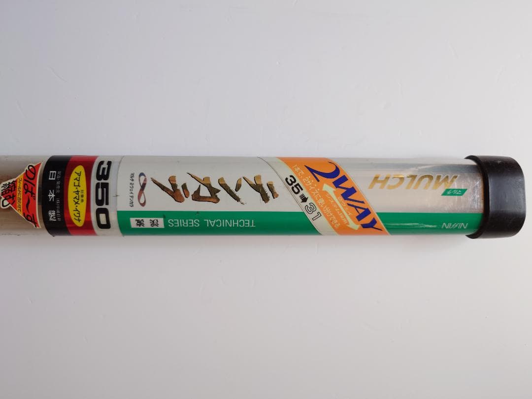 宇崎日新のカーボン製 MULCH 2way テンカラ竿３５０→３１０