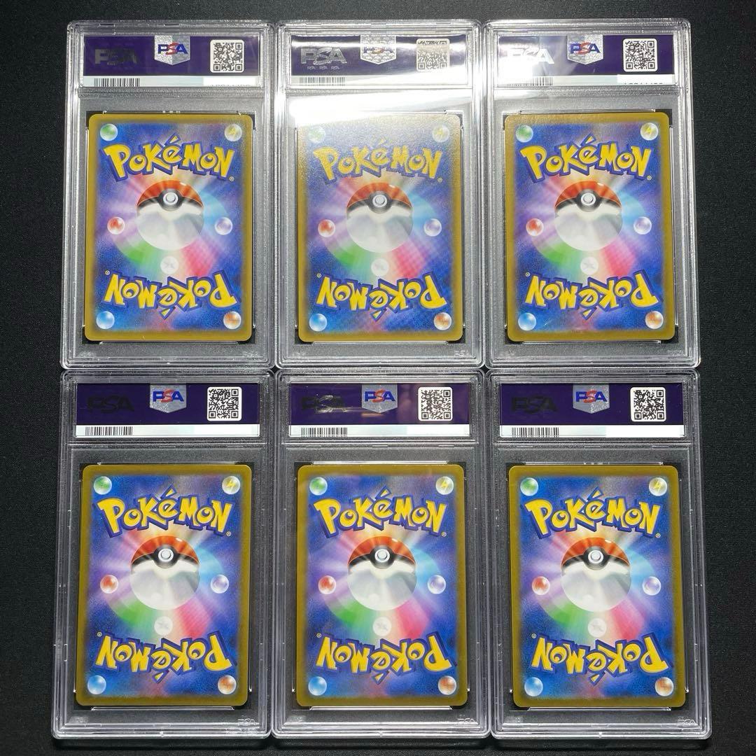 ポケカ CHR PSA9 まとめ売り 16枚 被りあり