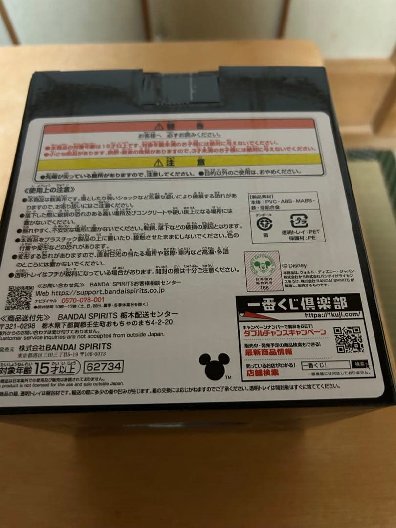 一番くじ　キングダムハーツ　ラストワン賞　ロクサス　スタチュー
