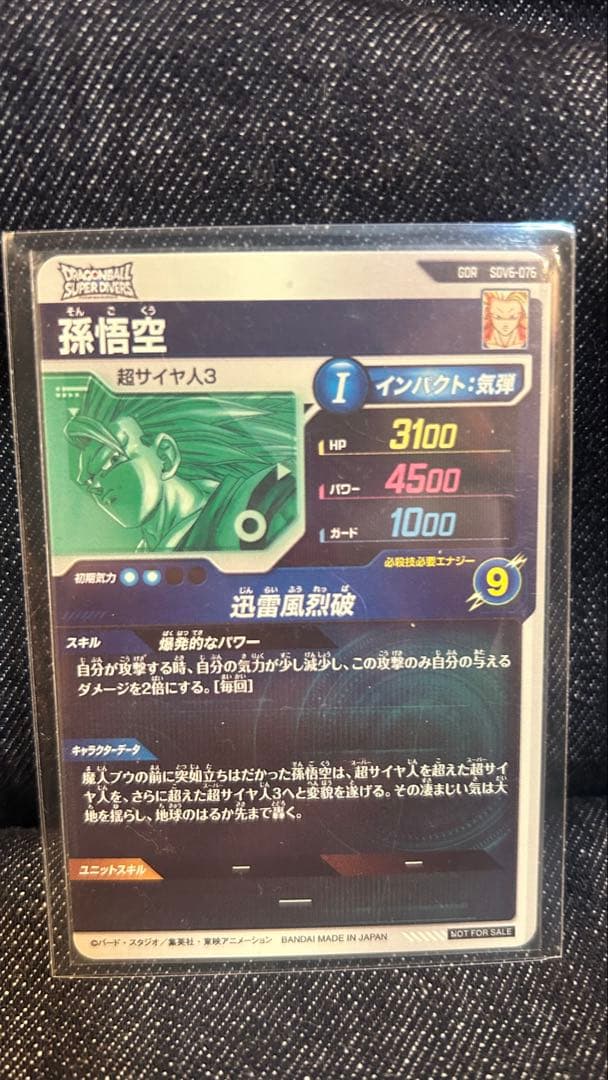 ドラゴンボールスーパーダイバーズまとめ売り