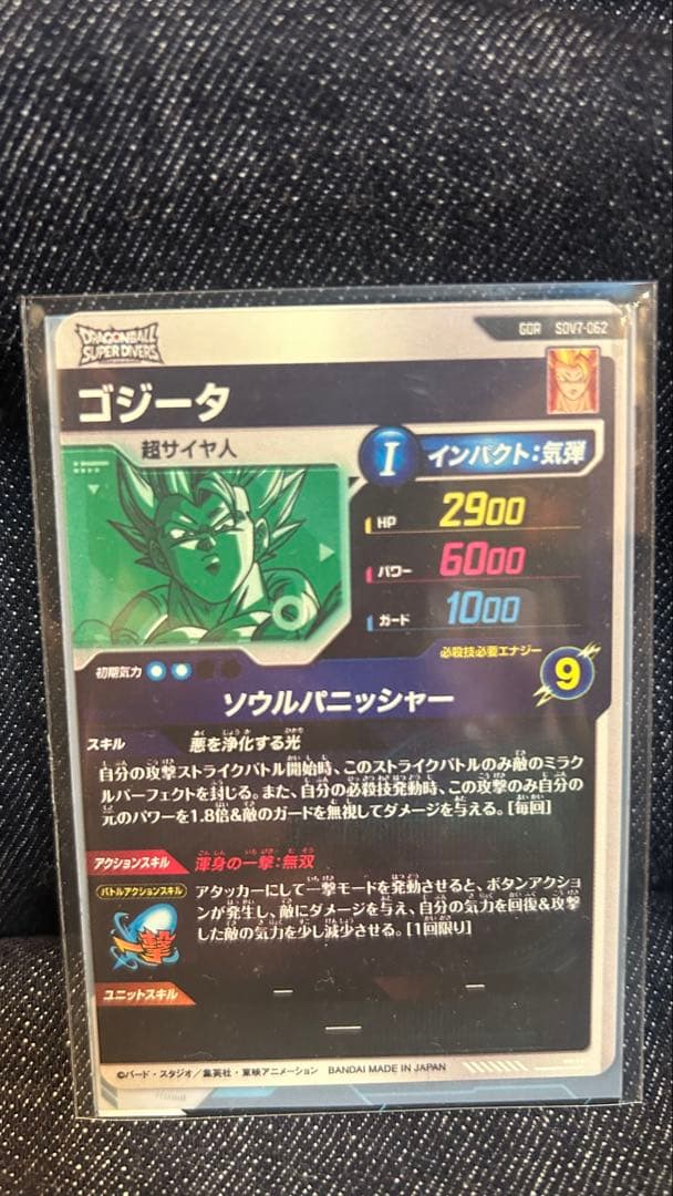 ドラゴンボールスーパーダイバーズまとめ売り