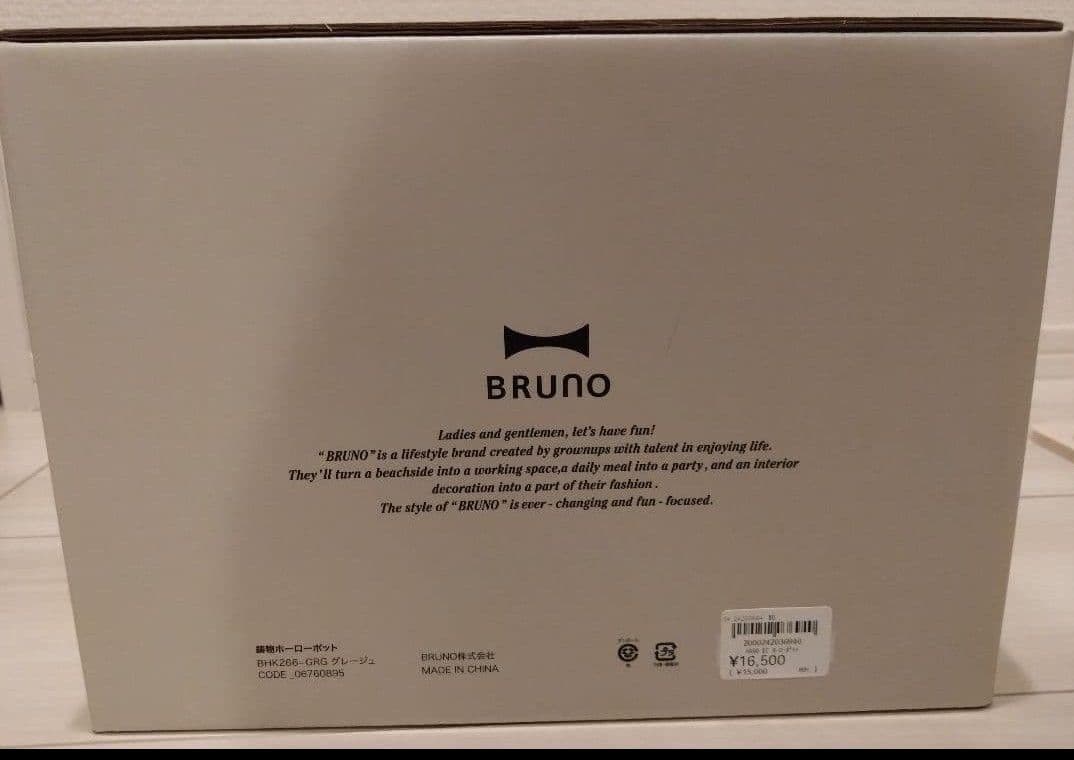 新品未使用品 BRUNO ブルーノ 鋳物ホーローポット