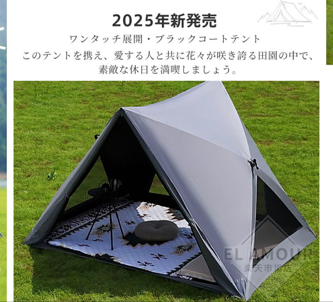 簡単設営キャンプテント 2025年新発売