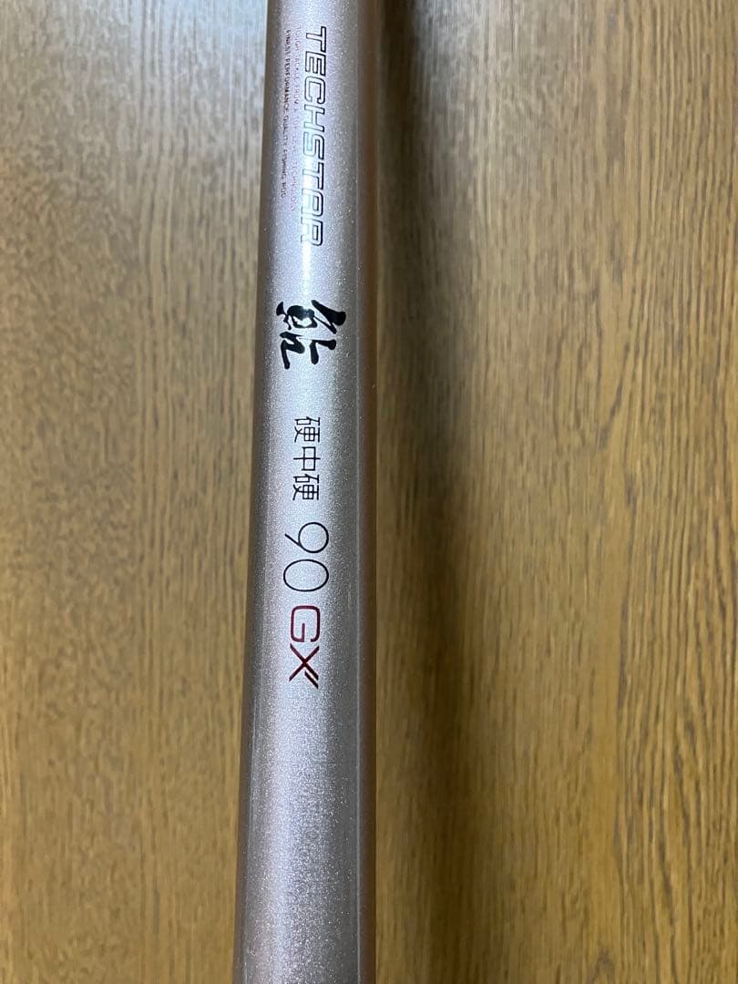 ト*ト様 鮎竿OLYMPIC 9.0（7.95）GX 硬中硬